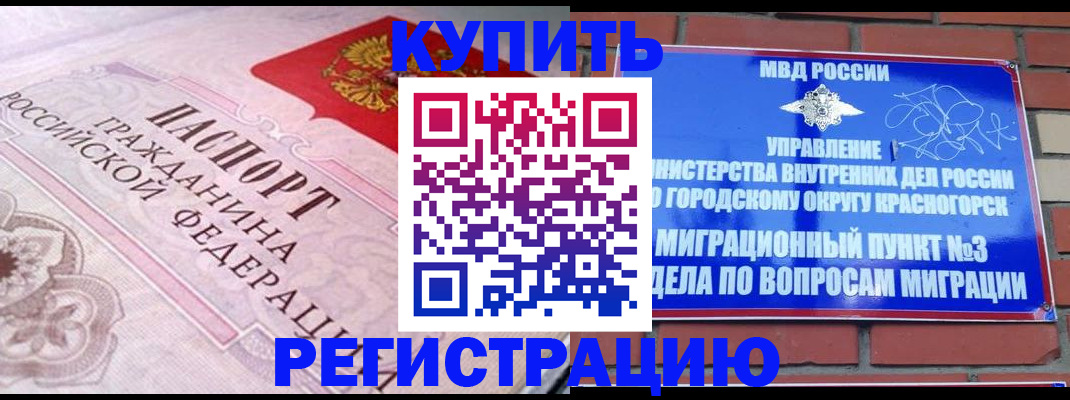 прописка в квартире в Камбарке