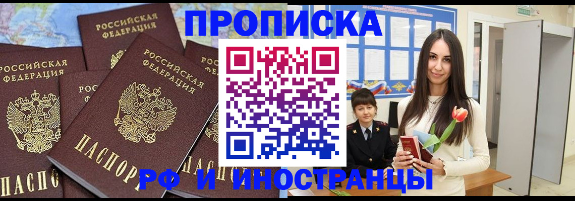 временная регистрация купить в Камбарке